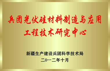 兵团级手艺研究中心